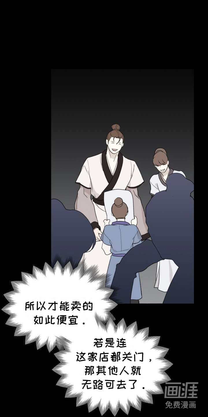 第16话：第16章：愧疚预览分镜