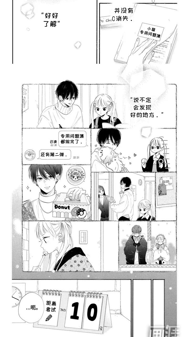 第4话：第4章：她只是小孩预览分镜
