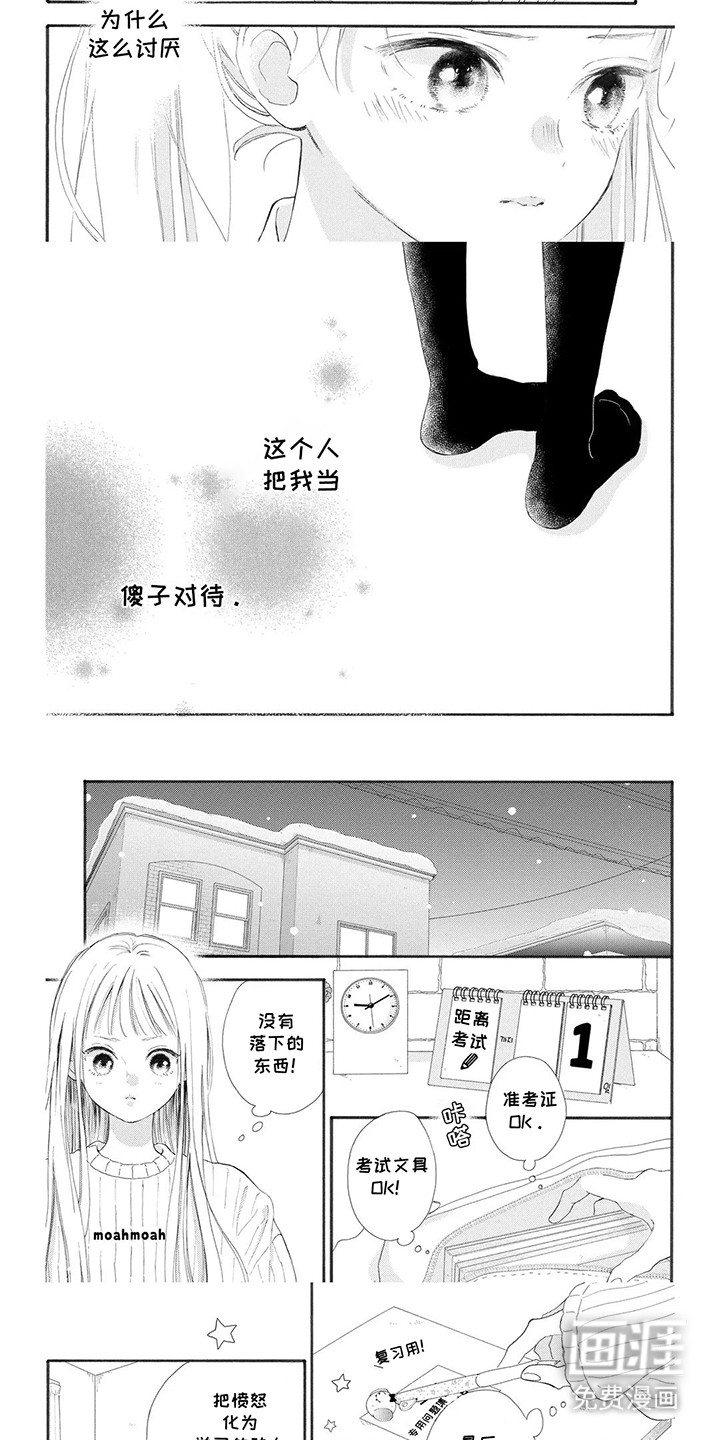 第5话：第5章：是来找你的预览分镜