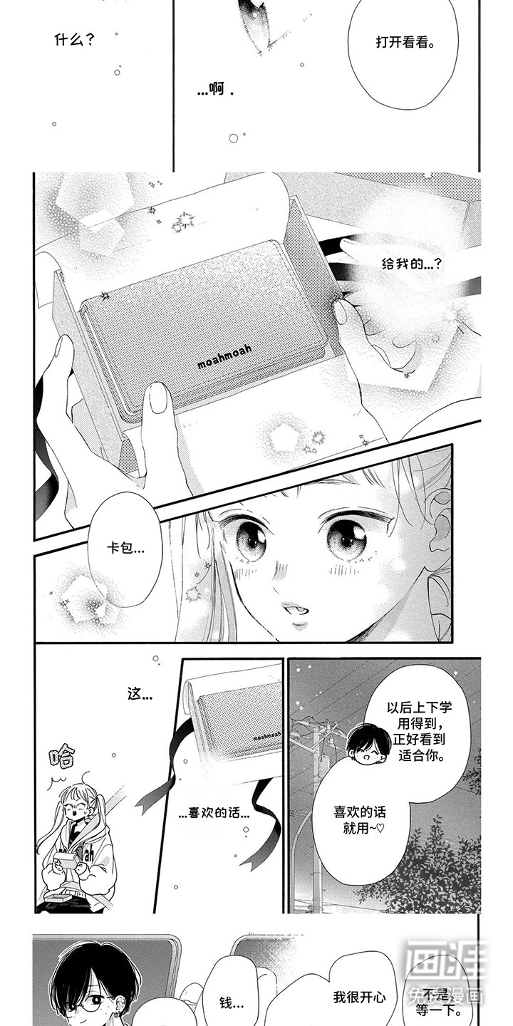 第10话：第10章：爱人的表情预览分镜