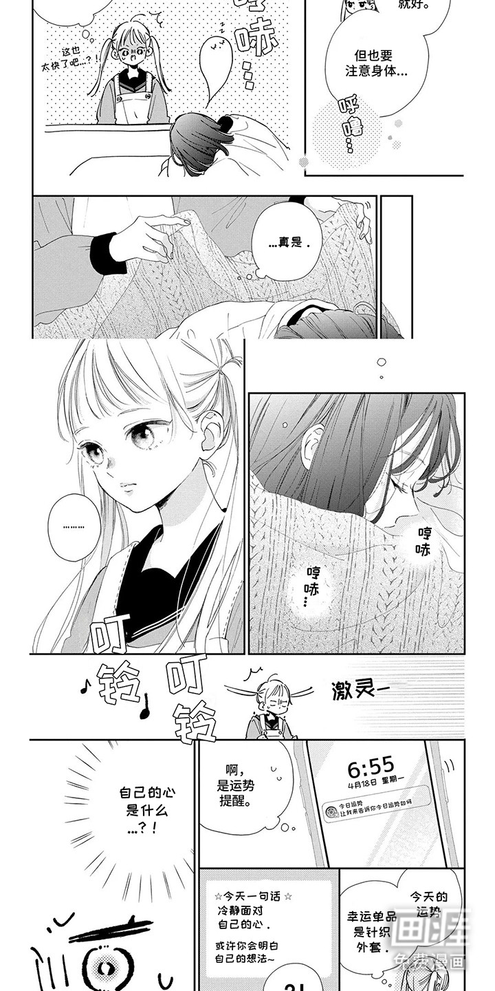 第11话：第11章：自己的心预览分镜