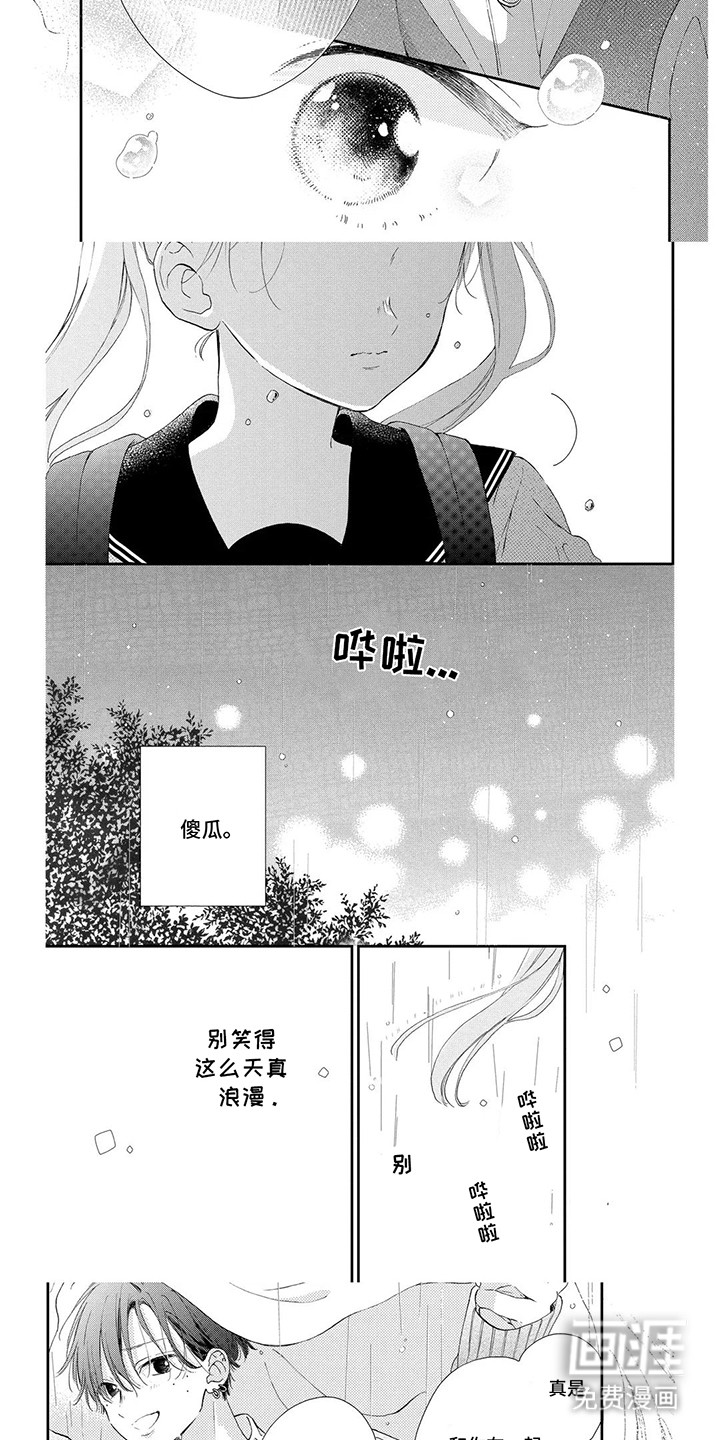 第14话：第14章：心痛的感觉预览分镜