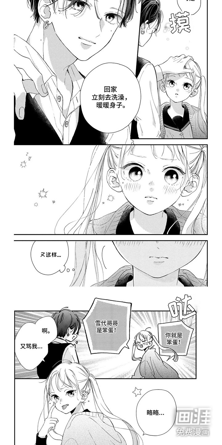 第15话：第15章：赶紧忘掉预览分镜