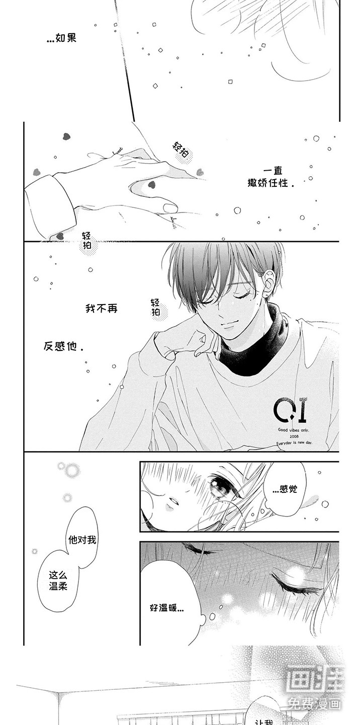 第18话：第18章：更加喜欢他预览分镜
