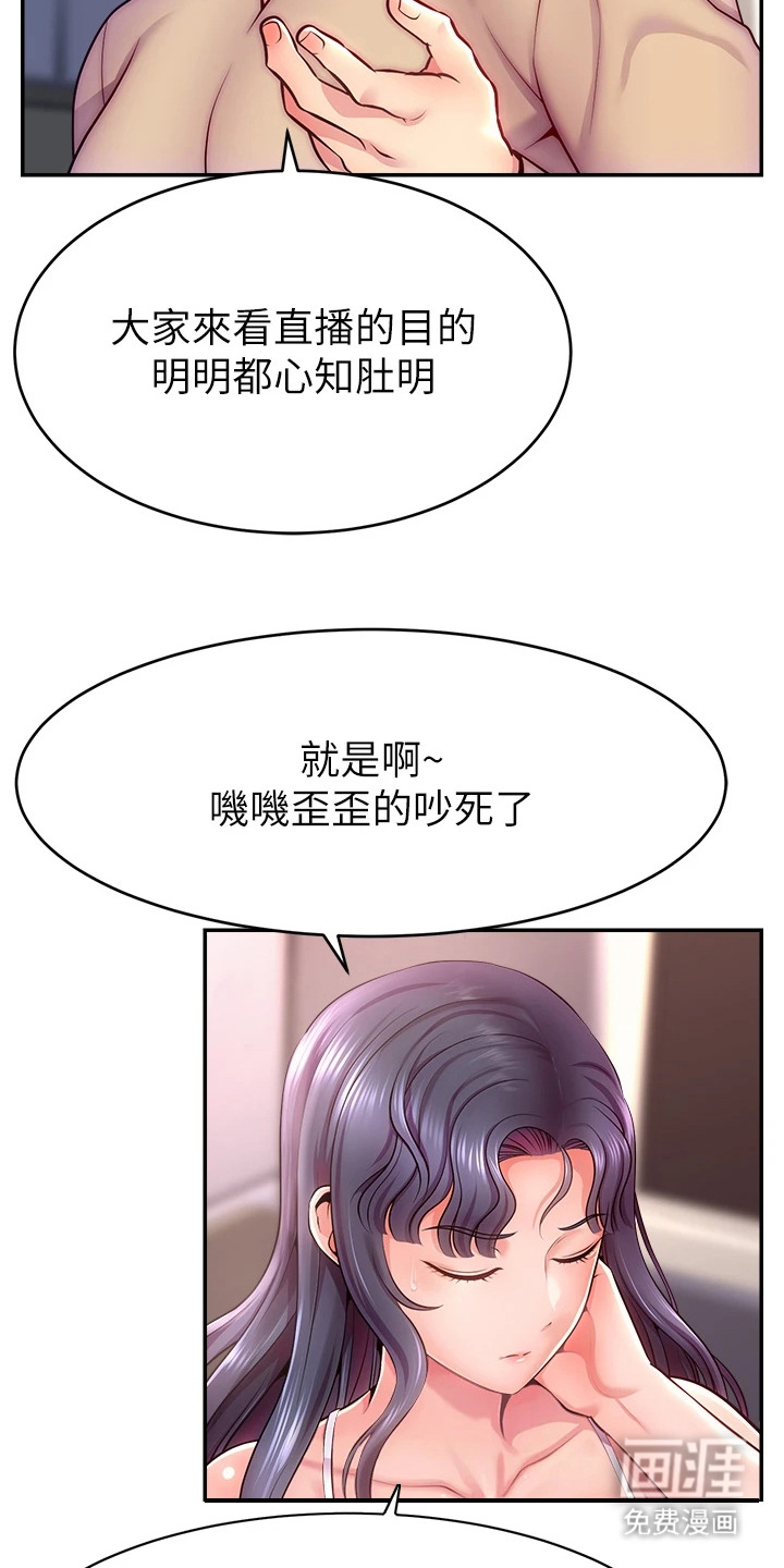 第2话：第2章：金主会长预览分镜