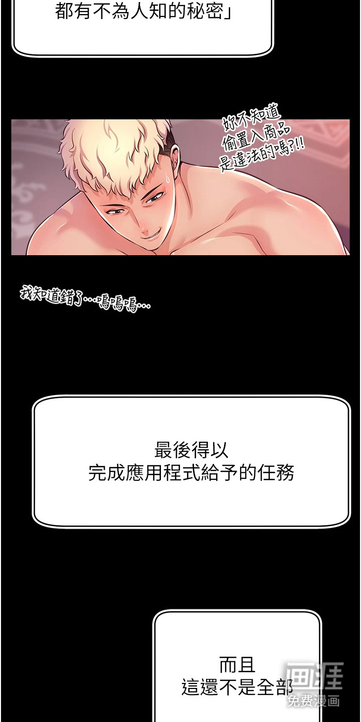 第3话：第3章：大神软件预览分镜