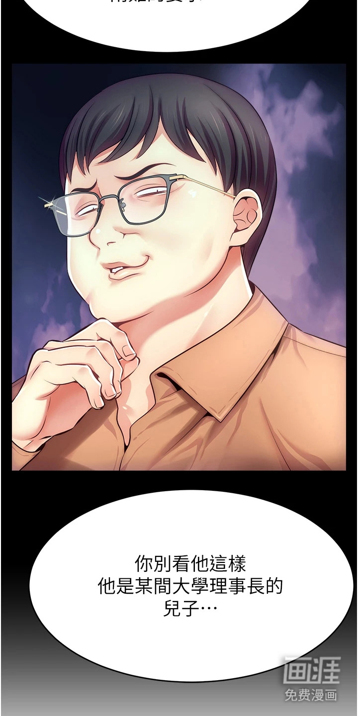 第5话：第5章：任务达成预览分镜