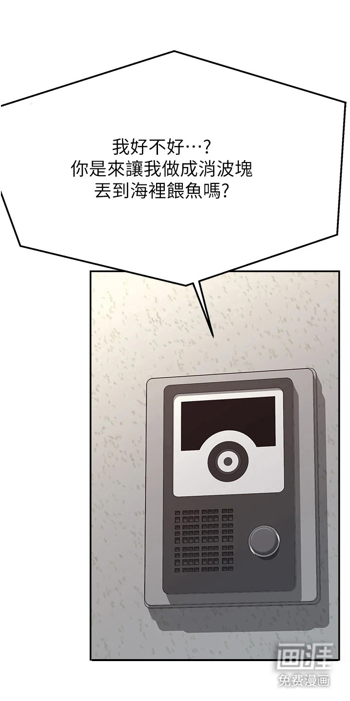 第7话：第7章：油盐不进预览分镜