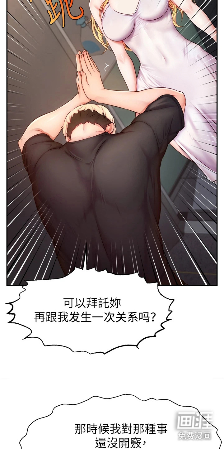 第8话：第8章：氪金预览分镜