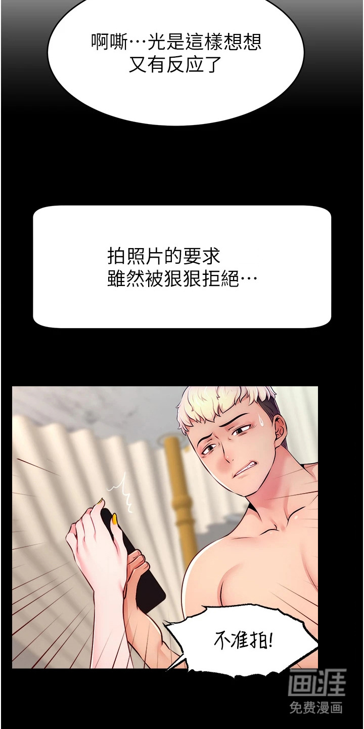 第12话：第12章：新目标预览分镜