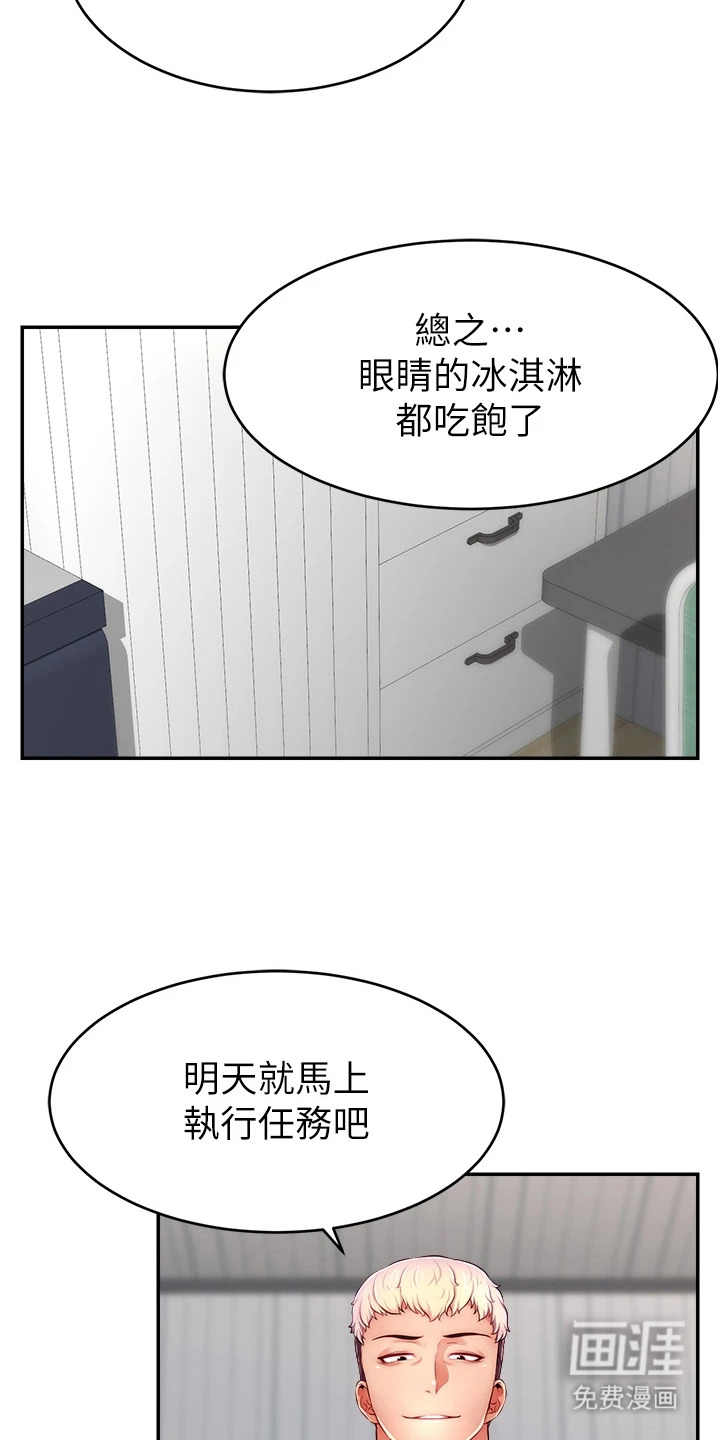 第14话：第14章：直截了当预览分镜