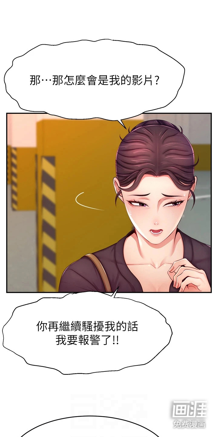 第15话：第15章：时间宝贵预览分镜