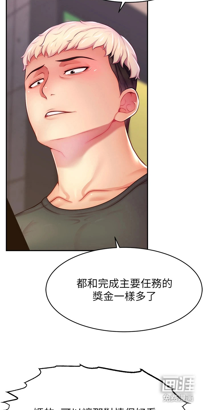 第18话：第18章：秘密预览分镜