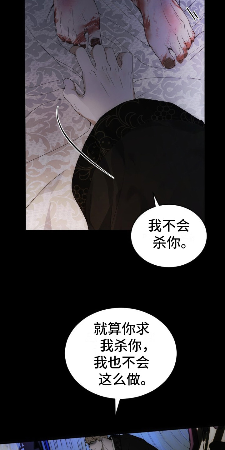 第1话：第1章：不自量力预览分镜