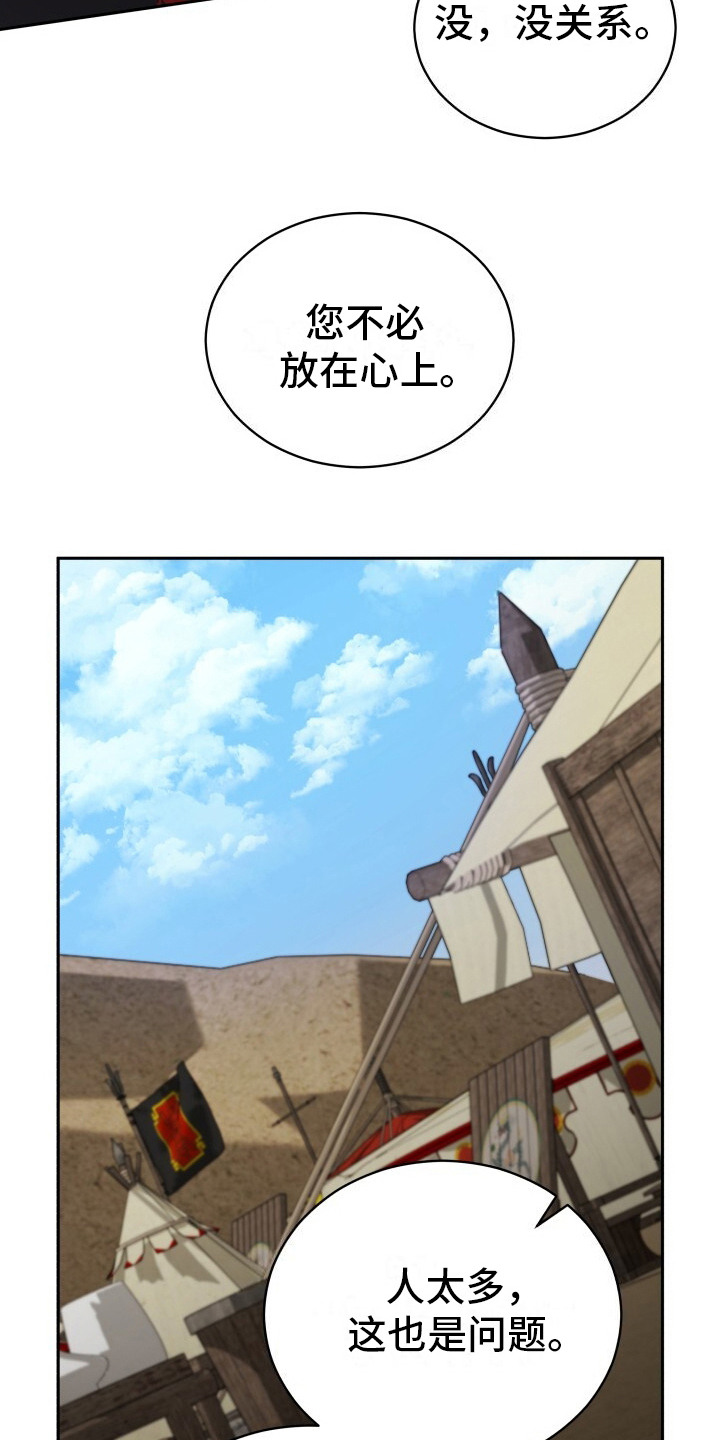 第3话：第3章：赐剑预览分镜