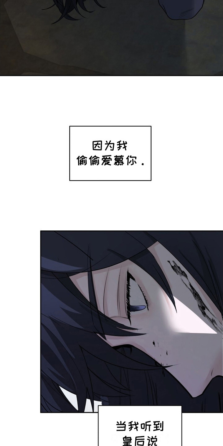 第7话：第7章：认罪预览分镜