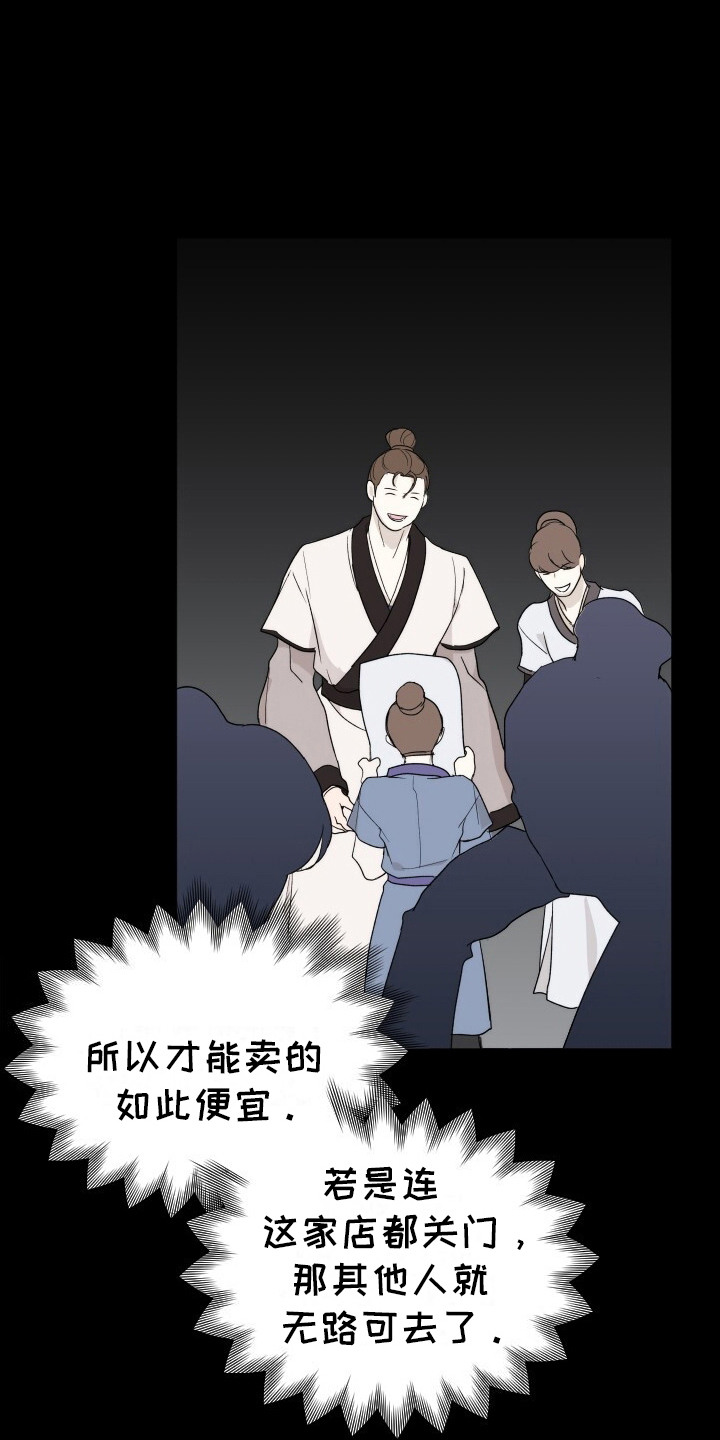 第18话：第18章：愧疚预览分镜