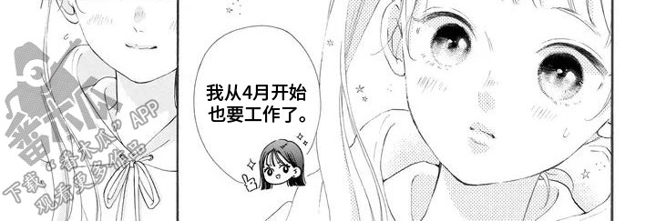 第2话：第2章：成为家教预览分镜