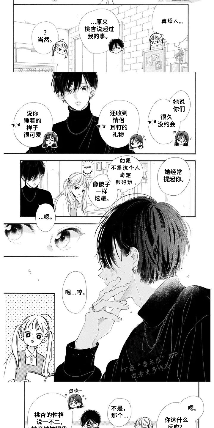 第3话：第3章：补课预览分镜