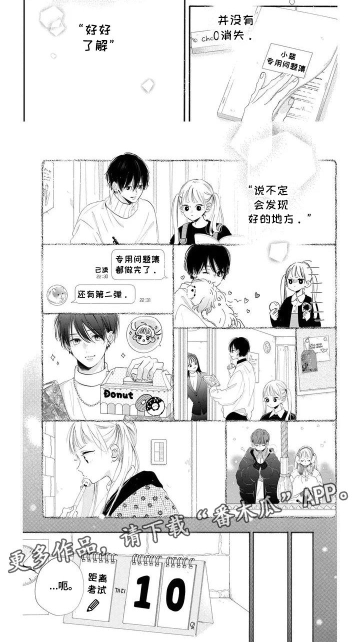 第4话：第4章：她只是小孩预览分镜