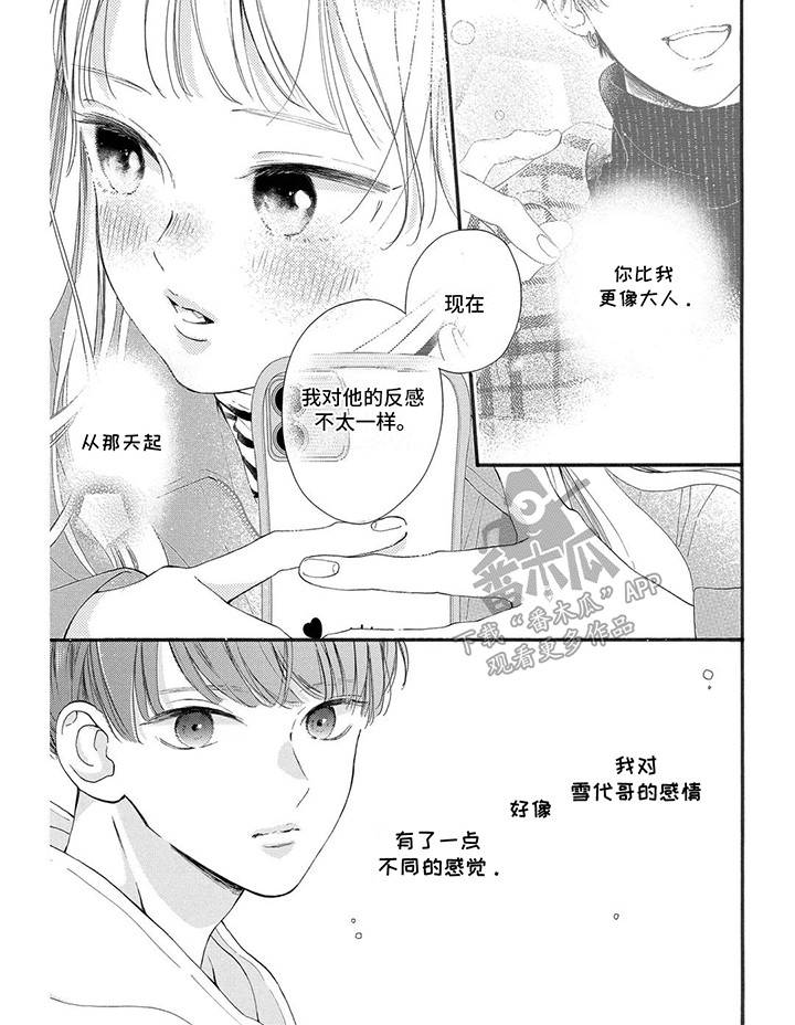 第7话：第7章：绝对不可以预览分镜