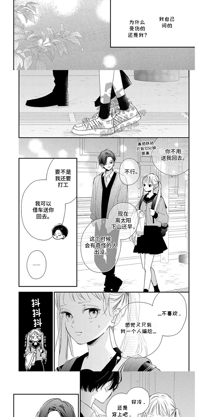 第13话：第13章：一见钟情预览分镜