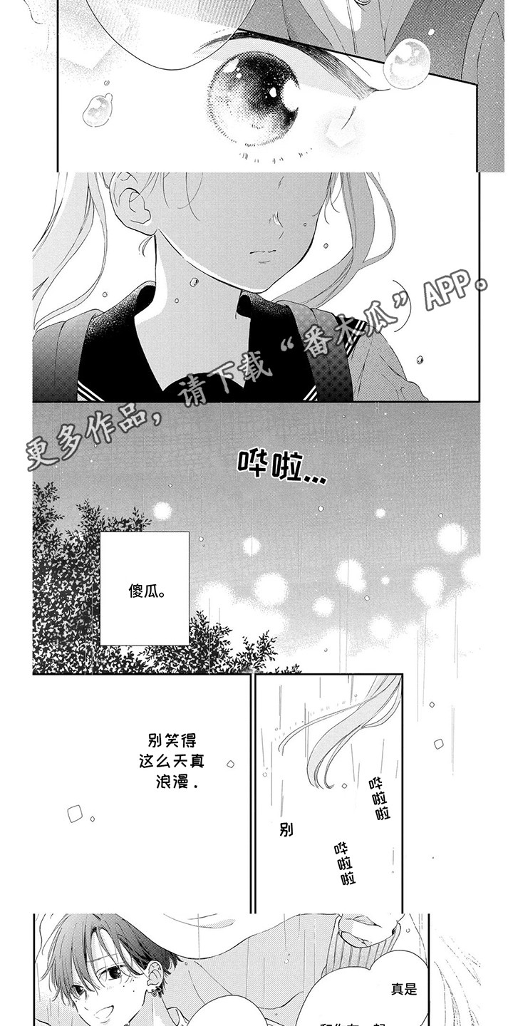 第14话：第14章：心痛的感觉预览分镜
