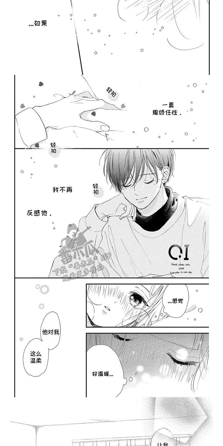 第18话：第18章：更加喜欢他预览分镜