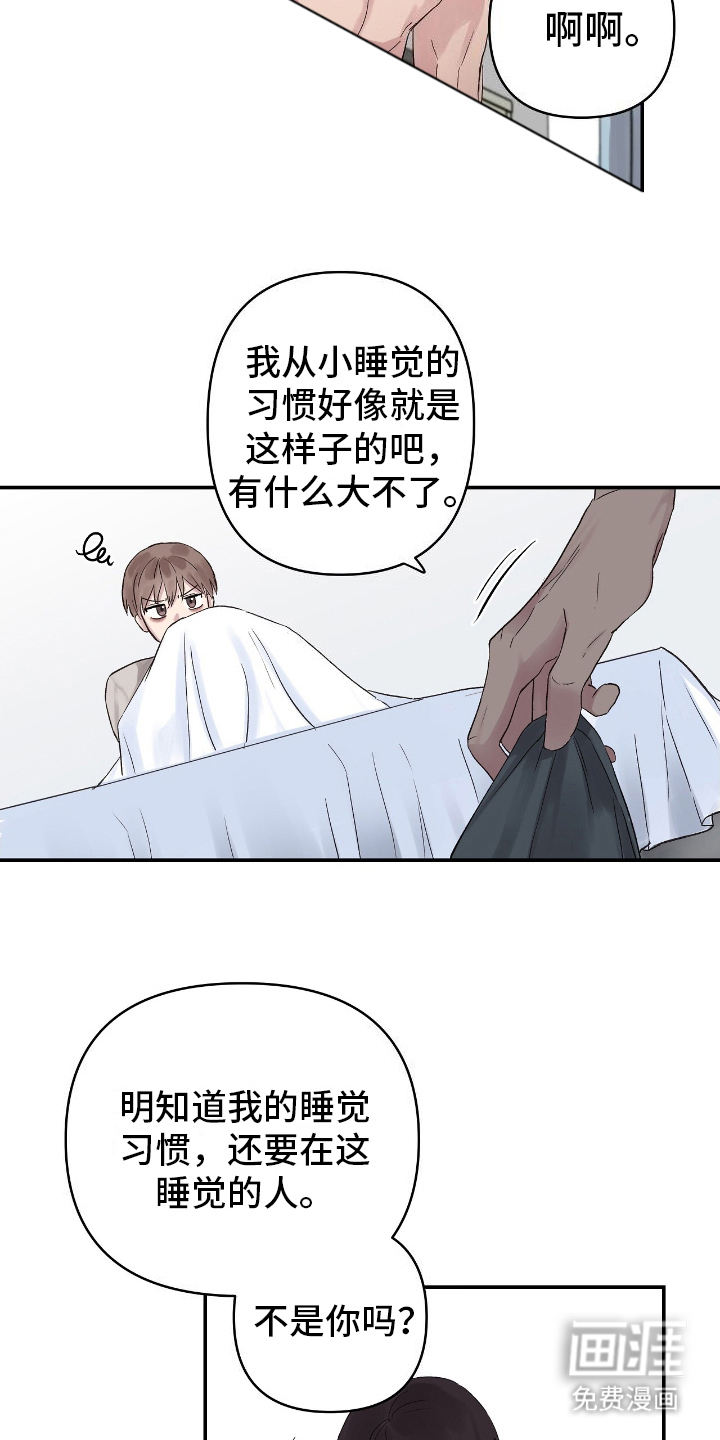 第8话：第8章：小时候可爱预览分镜