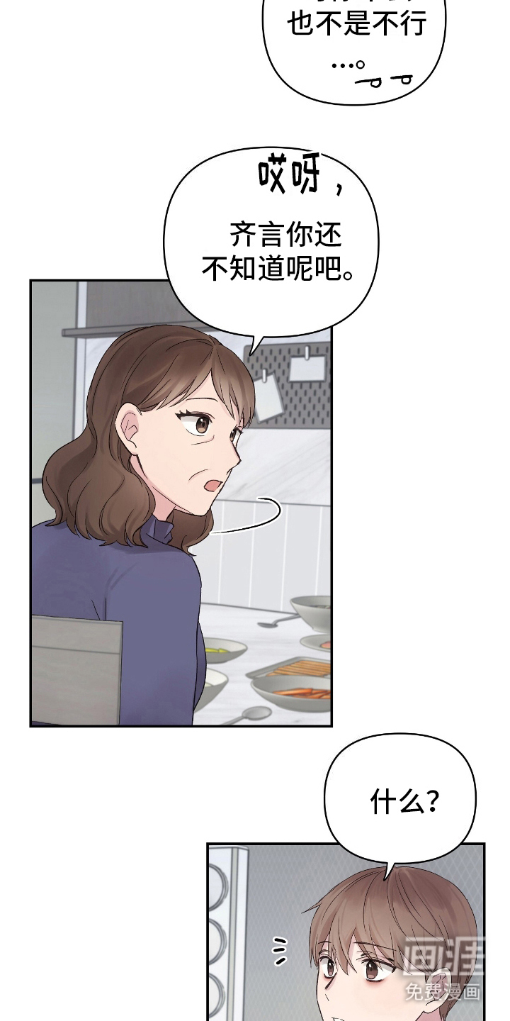 第10话：第10章：花花公子预览分镜