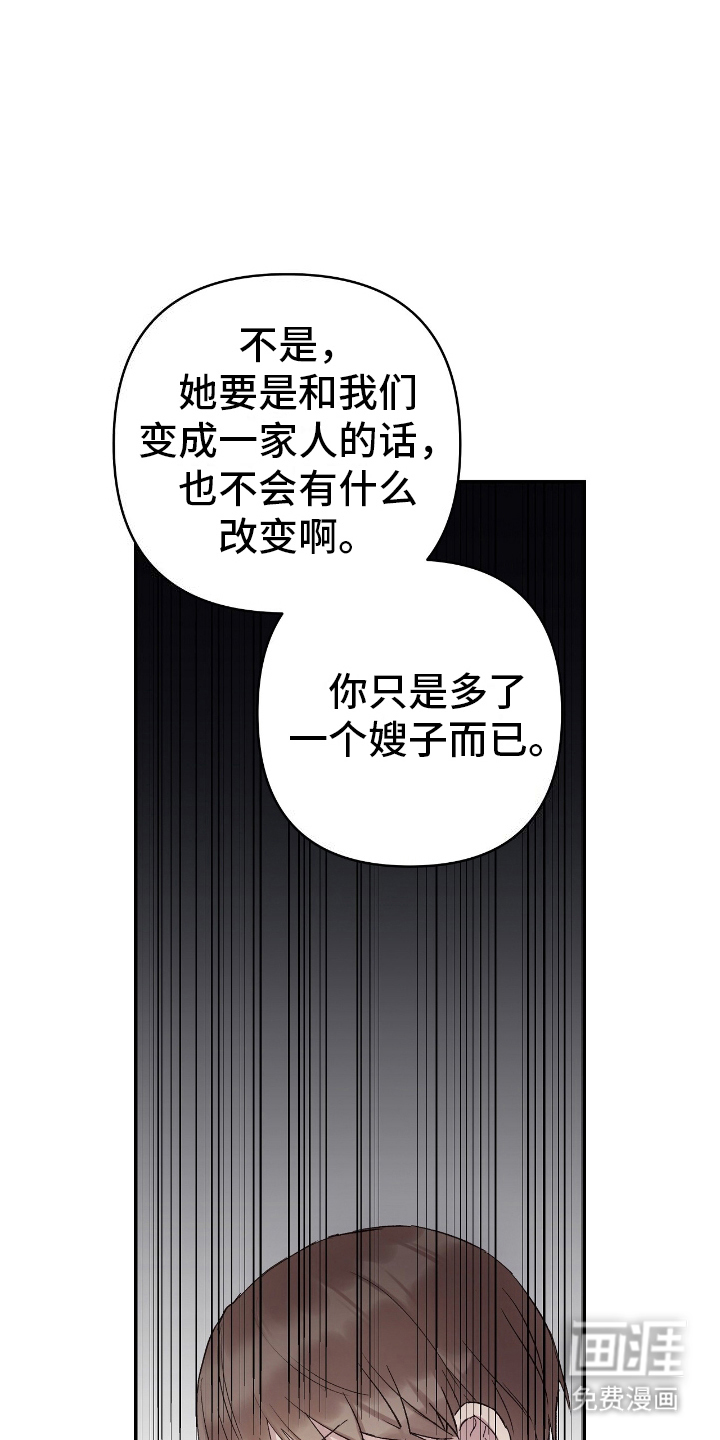 第15话：第15章：嫉妒预览分镜