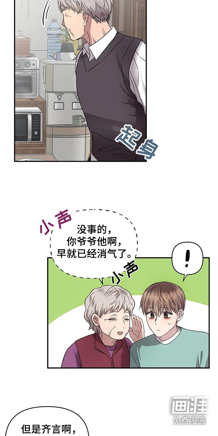 第18话：第18章：说什么了预览分镜