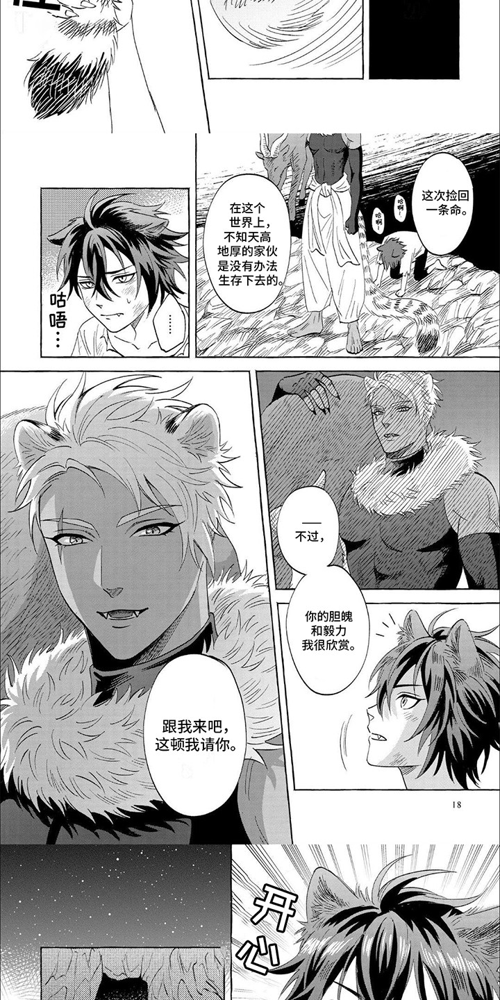 第2话：第2章：恶魔预览分镜