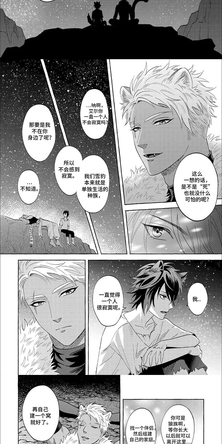 第3话：第3章：陪伴预览分镜
