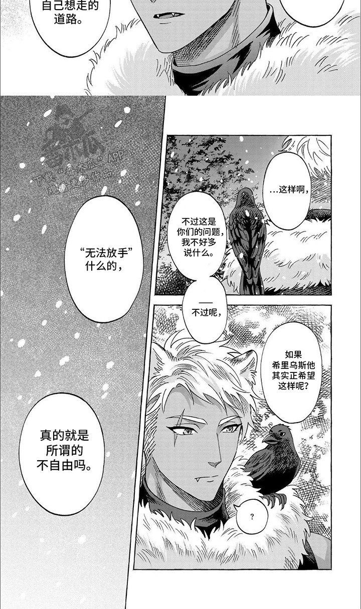 第5话：第5章：狂狼病预览分镜