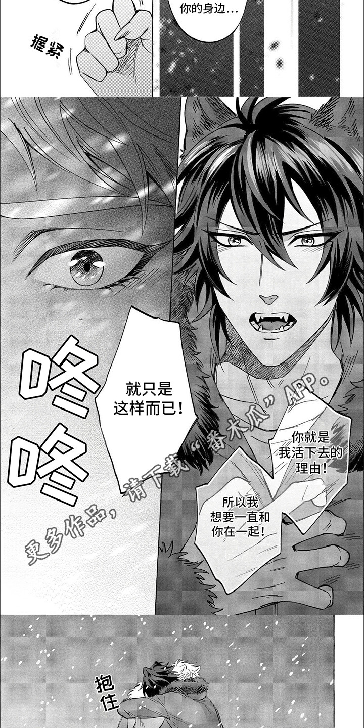 第9话：第9章：活下去的理由预览分镜