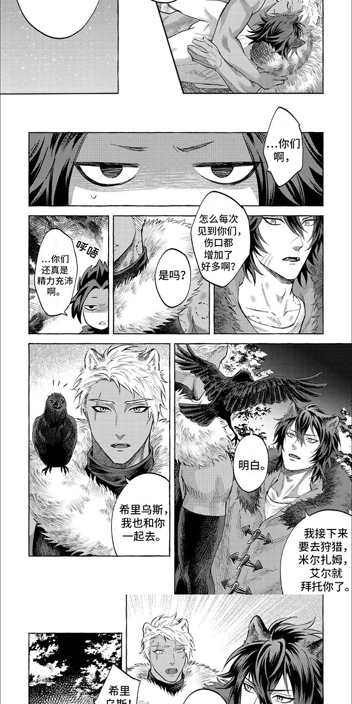 第13话：第13章：再见父亲预览分镜