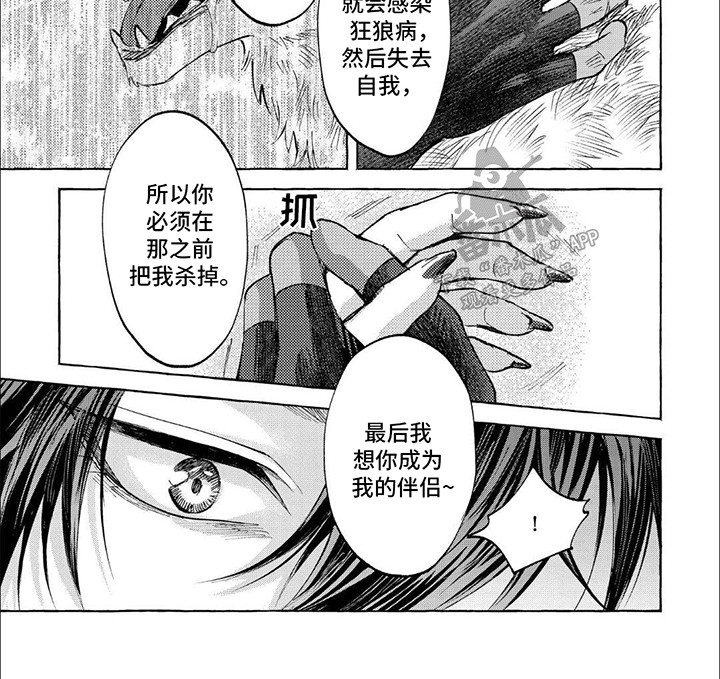 第15话：第15章：生命倒计时预览分镜