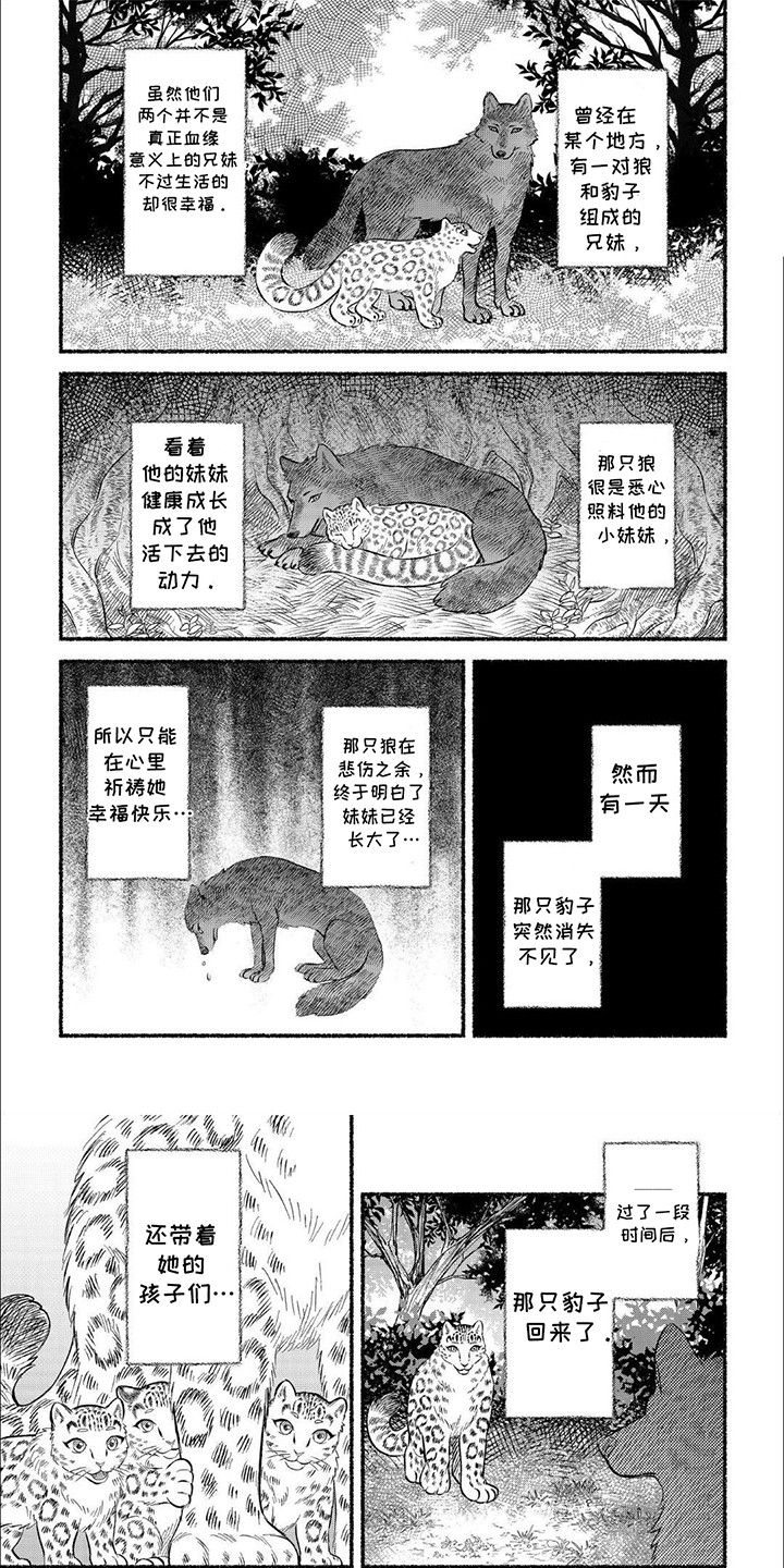 第20章:【番外】等待(完结)