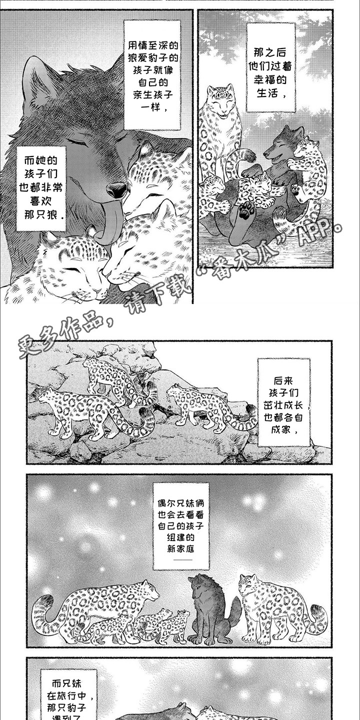 第20章:【番外】等待(完结)