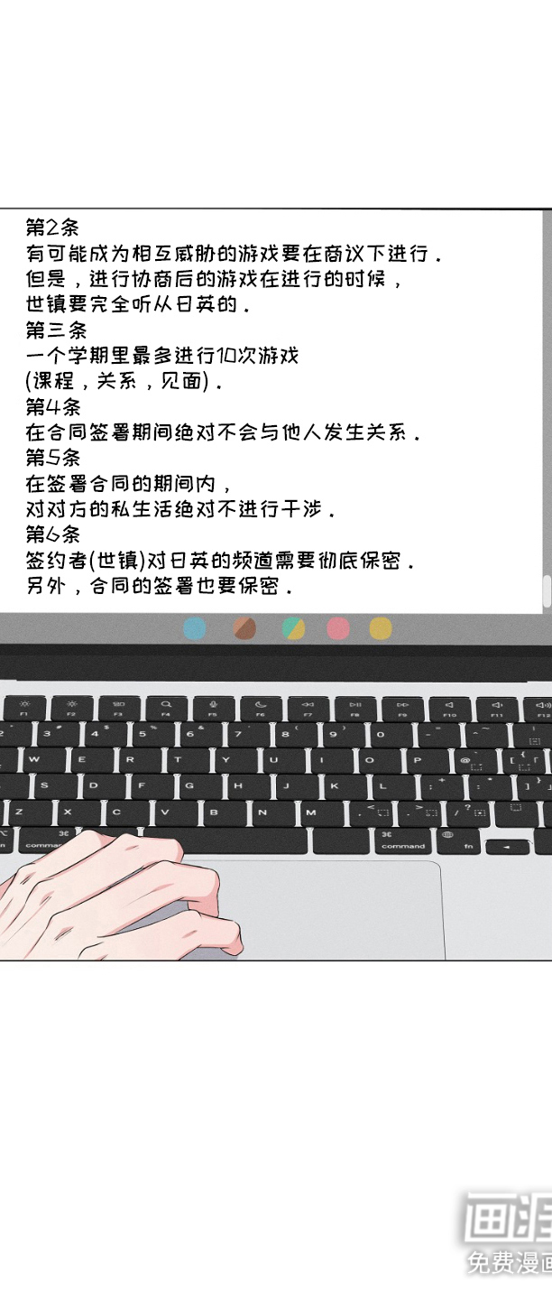 第9话：第9章：修改条约预览分镜