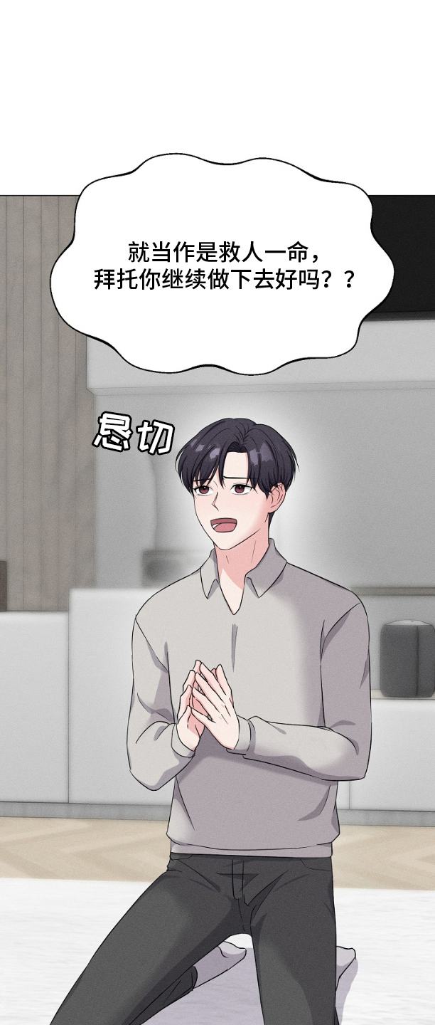 第4话：第4章：马上预览分镜