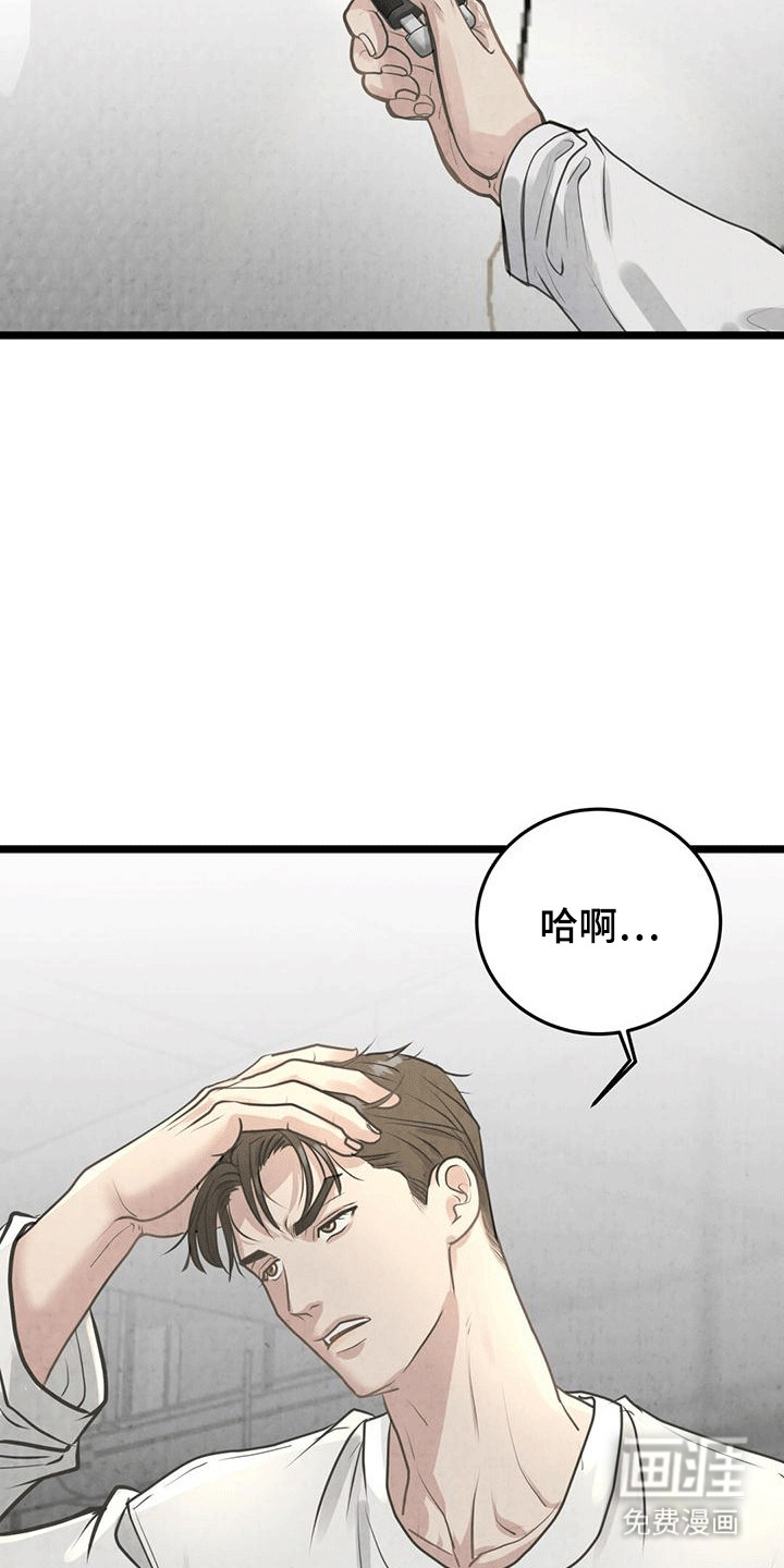 第7话：第7章：身体出问题预览分镜