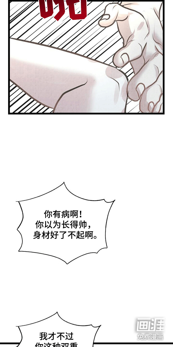 第8话：第8章：当场抓包预览分镜