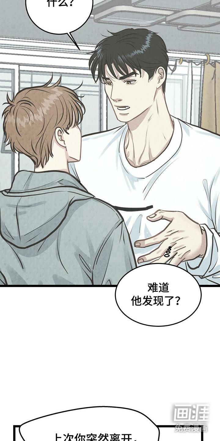 第10话：第10章：恶劣预览分镜