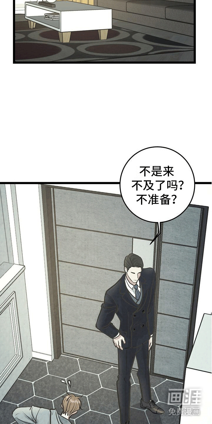 第11话：第11章：送他上学预览分镜