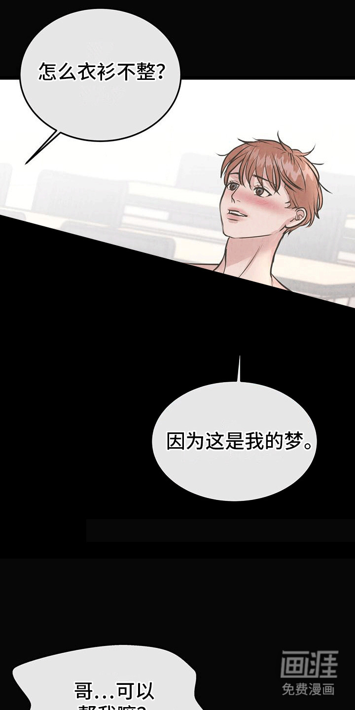 第13话：第13章：做梦预览分镜