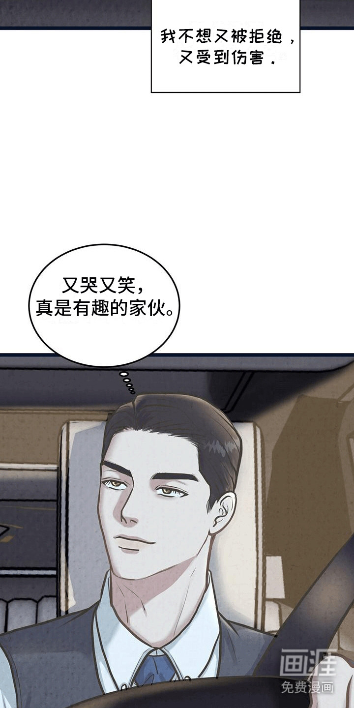 第16话：第16章：不想交往预览分镜