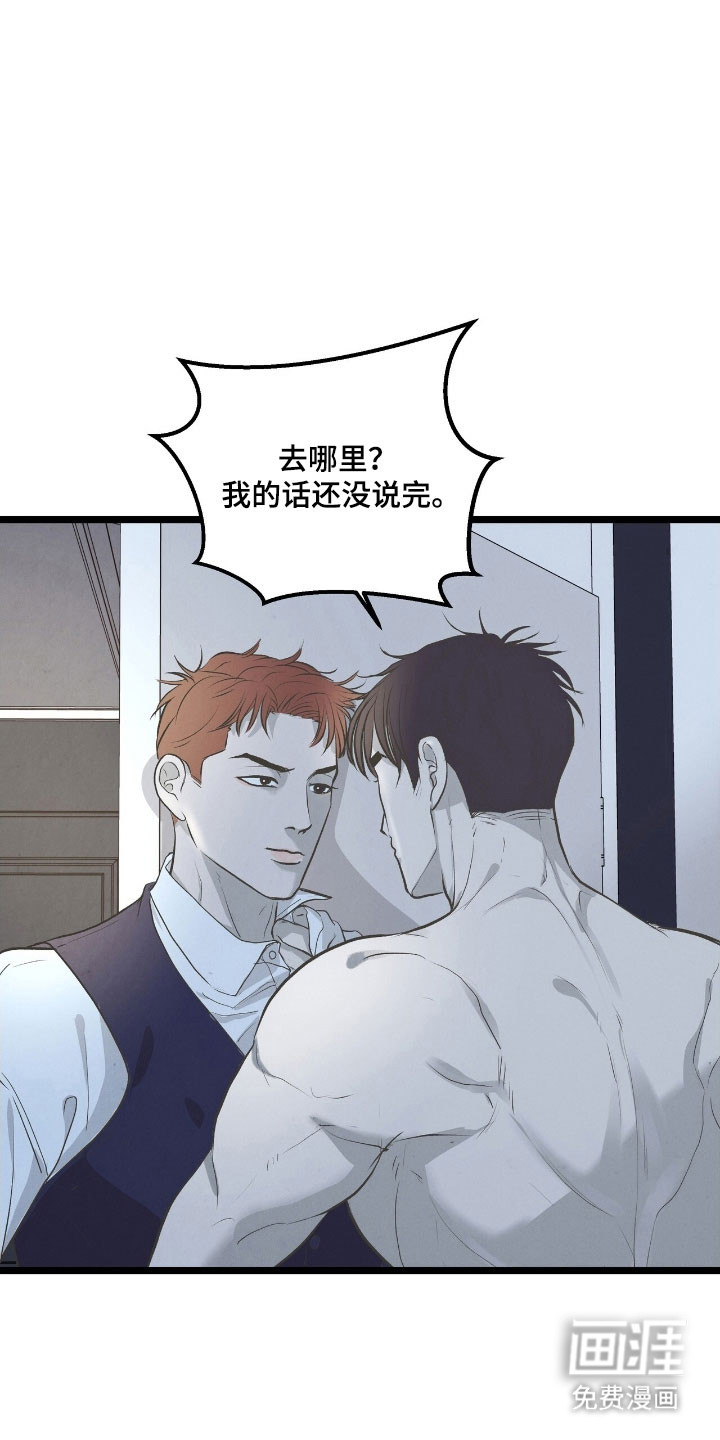 第76章:警告跑路