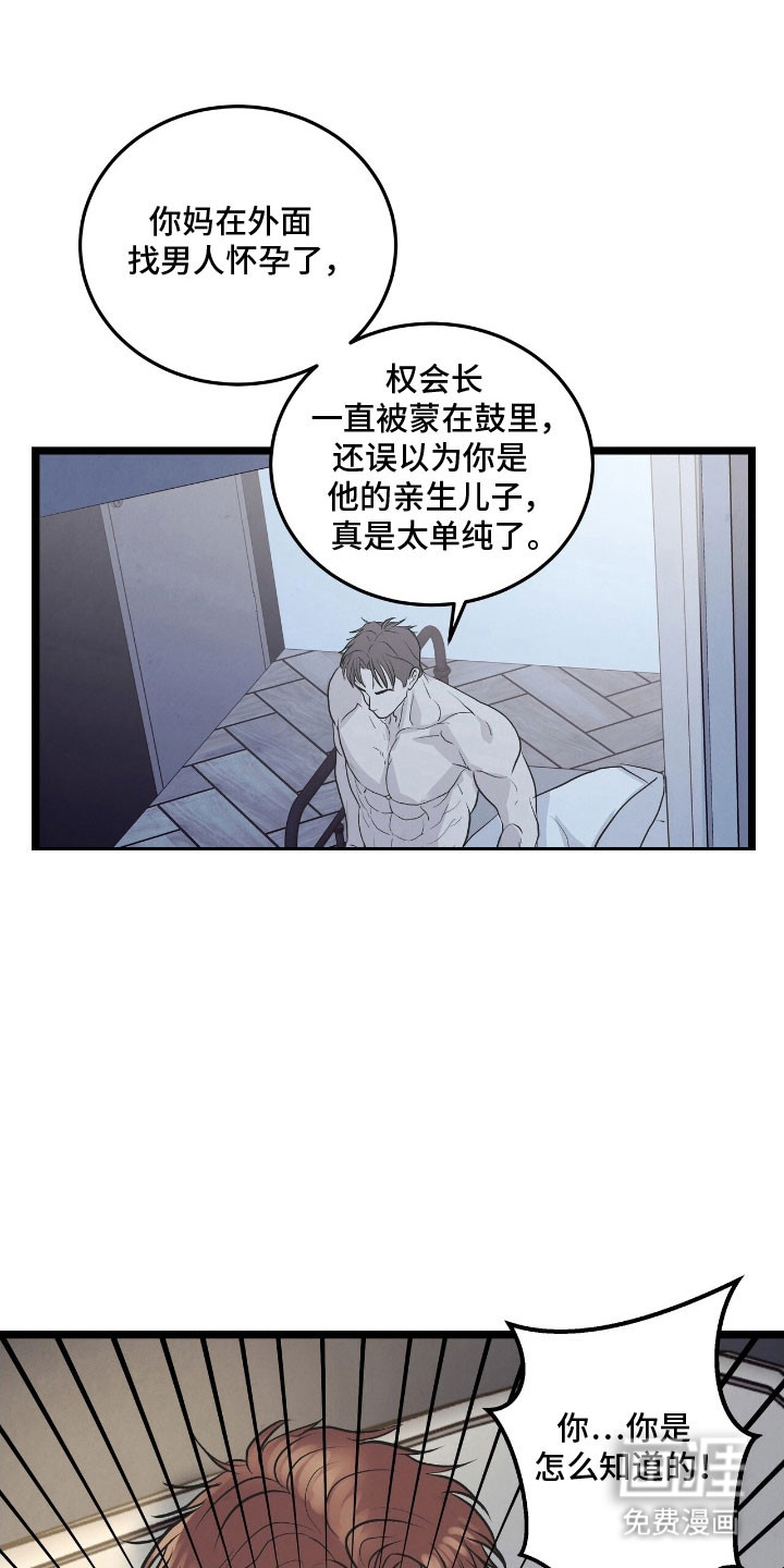第78章:嫌疑人